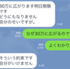 サイマーの架空？妄想？のお金 もしかして闇金？