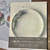 写実絵画はなにを語るか　〜画集「増補｜磯江毅｜写実考」