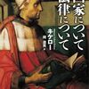 自分探しの旅