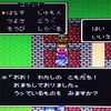 ドラゴンクエストⅢ（ファミコン版）３周目（ドラクエⅪ等のネタバレあり）