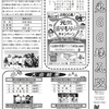 【瓦版】ＶＯＬ６・瓦版を発行しました。