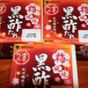 ミツカンの納豆「梅風味　黒酢たれ」復活です！！