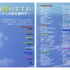 気象楽レポートリンク集（東京学芸大学2013年1月）