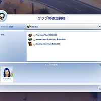 クラブの仕様変更MOD