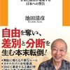 晴耕雨読