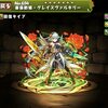 【パズドラ】薔薇戦姫グレイスヴァルキリーの入手方法や究極進化素材、スキル上げや使い道情報！