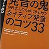 3年前まで英語で会話したことさえなかった僕が、海外カンファレンスのセッションが理解でき、英語登壇するまでの学習履歴を解説