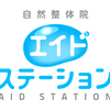 全身の筋肉をゆるめてパフォーマンスアップ！
