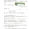 画像版　頁挿入済テキスト版　KY　221109　上告理由書　川神裕訴訟　#川神裕学習院大学教授