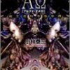 小林泰三「ΑΩ(アルファ・オメガ)―超空想科学怪奇譚」