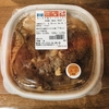 カツ丼たべる