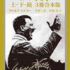 小論文が得意で、ドイツ史に詳しい或る女子高校生の話～ちょっと怖い短編。