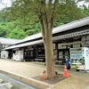 道の駅若狭熊川宿へやってきました‥ （福井県三方上中郡若狭町熊川）