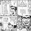 倍ばい貯蓄【2025/10/04午前ラン】
