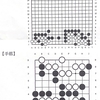 【囲碁】今週の囲碁教室(10/30)