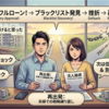 CICのブラックリストでオリックス銀行の融資が否決された話｜信用情報の落とし穴