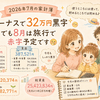2026年7月の家計簿｜ボーナスで32万円黒字🌷でも8月は旅行で赤字予定です🤭