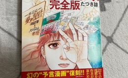 記事を見る