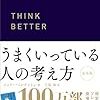 自分に自信がない人が自信を持つための方法