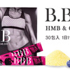 今話題❗️B.B.B（トリプルビー）HMB & クレアチン48,000😄