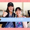 ブログを通してオフラインの出会いが！ブログやっててよかった！
