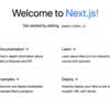 Next.jsのアプリをFirebase Hostingでいい感じに連携する