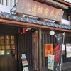 大和の酒蔵①　今西清兵衛商店