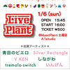 1/6(日)Live Plant 出演者紹介④ しながわ