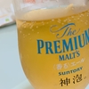 ビールに見える？？