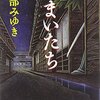 【ネタバレ】茂七の事件簿 新ふしぎ草紙　全10話