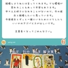 2019新春福袋企画その６「彼氏と長続きするための秘訣」