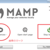 「MAMP」 インストール