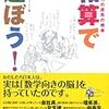 【三角関数】のアンケート