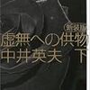 読み記
