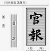 令和３年社労士合格発表カウントダウン１０