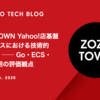 ZOZOTOWN Yahoo!店基盤リプレイスにおける技術的意思決定 ── Go・ECS・AWS採用の評価観点