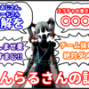 【ドラクエ10】とんらるさんの訴え「エルおじさんブルードさん和解しよ！」「抜けないと約束した以上、チームを抜けるのはNG！」「元チムメンのサブリーダーは許さない」