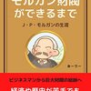 8月23日【本日の言葉】