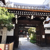 行願寺　革堂（こうどう）（京都市）　平成26年9月28日　御所前の街中のお寺