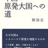 日経読みの世間知らず