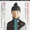 上念司「経団連よ、この国難に道を踏み外すな」in『正論』9月号