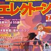 弾いてみました&#127925; vol.167 さよーならまたいつか！