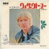 ロックバンドのバラードこそ最強【Without You / Nilsson (1971年)】オリジナルがまさかロックバンドの曲だったなんて…