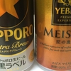  古いビール券は使える？②　（2005年のビール券）