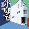 【05/09 更新】Kindle日替わりセール！