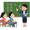 2020年新学習指導要領を考える