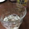 選挙結果見ながら酒。