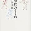 私が選ぶ2011年の読書本ベスト１０