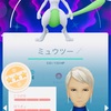 Pokémon GO〜ミュウツー^_^出現！