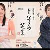 <span itemprop="headline">久しぶりに面白いTVドラマ「となりの芝生」(毎週水曜日・夜9時）</span>